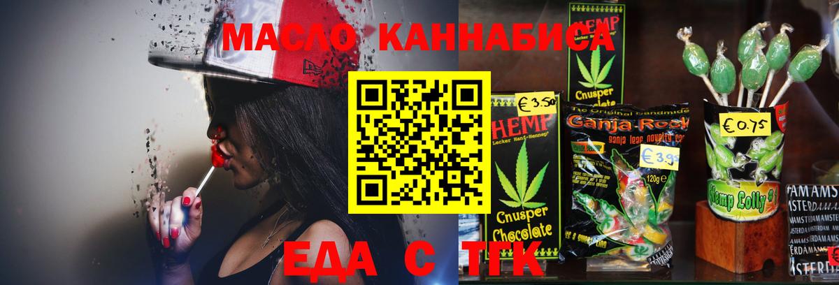 Canna-Cookies конопля Рязань