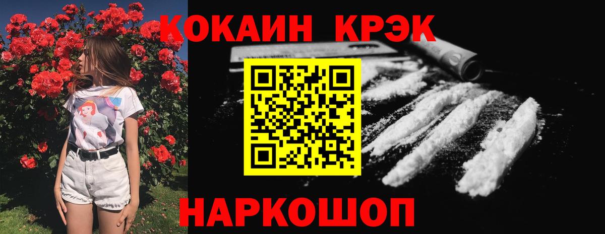 КОКАИН Эквадор Рязань