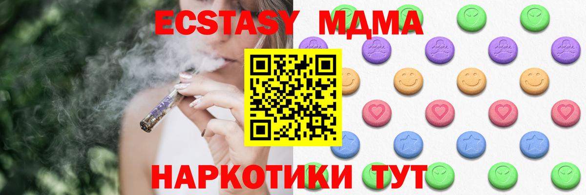 где можно купить   Экстази TESLA  Экстази  Вход с VPN  Рязань 