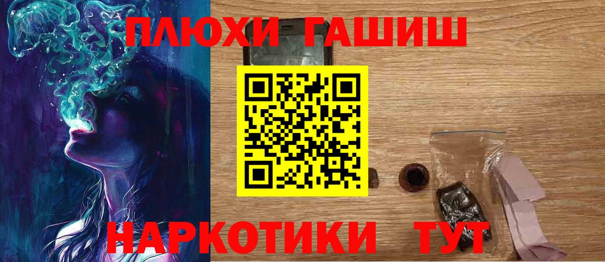 Гашиш гарик  Вход с VPN  Рязань 