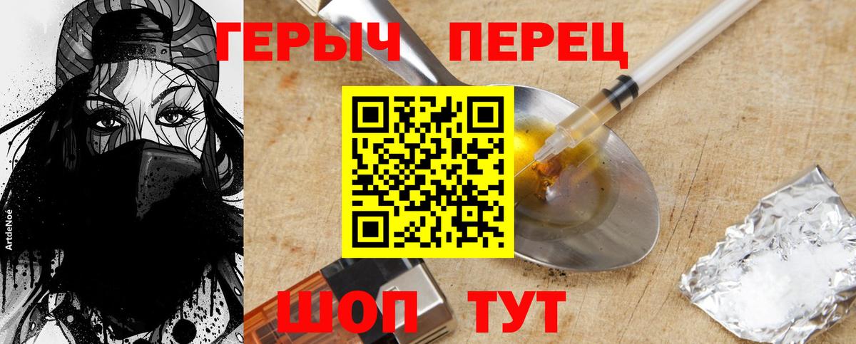 Рязань  Героин Heroin  Вход с VPN 