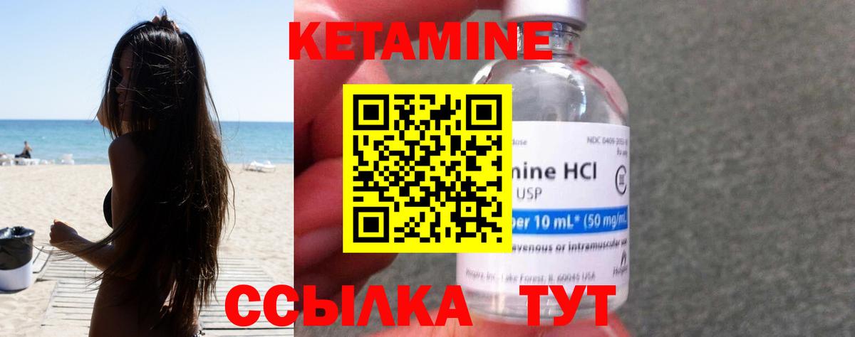 КЕТАМИН VHQ  Вход с VPN  Рязань 