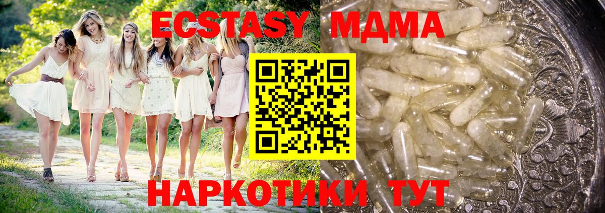 Рязань  MDMA Molly  МДМА кристаллы  Вход с VPN 
