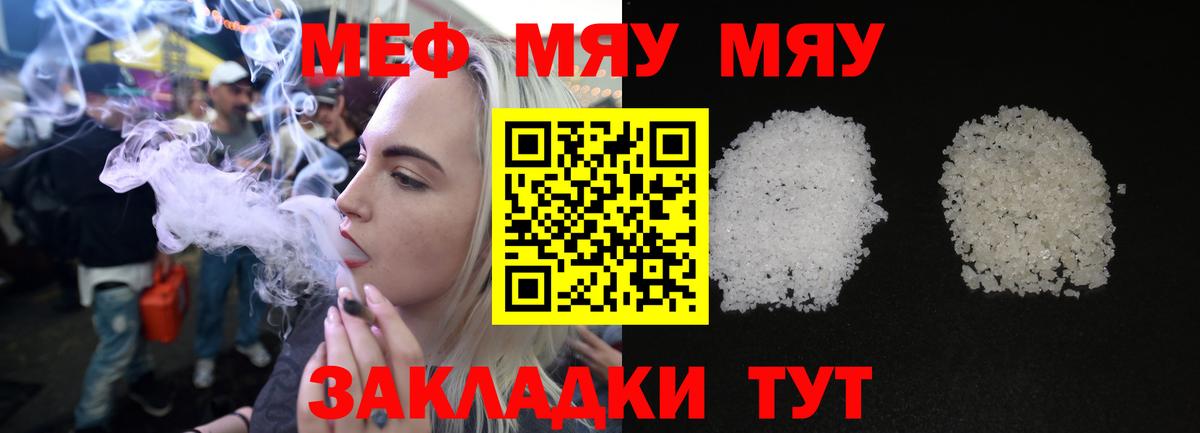 Рязань  Меф мука  Вход с VPN  Меф  МЕФ  МЕФ mephedrone 