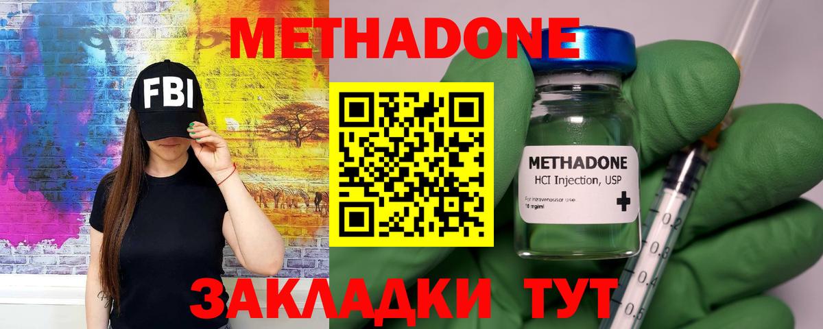 Метадон кристалл Рязань