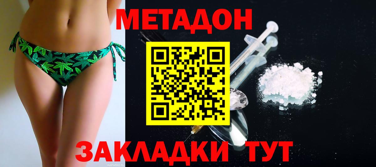 МЕТАДОН мёд  Вход с VPN  Рязань 