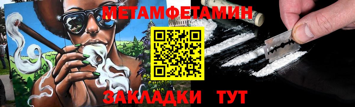 Метамфетамин мет  Вход с VPN  Первитин  Рязань 