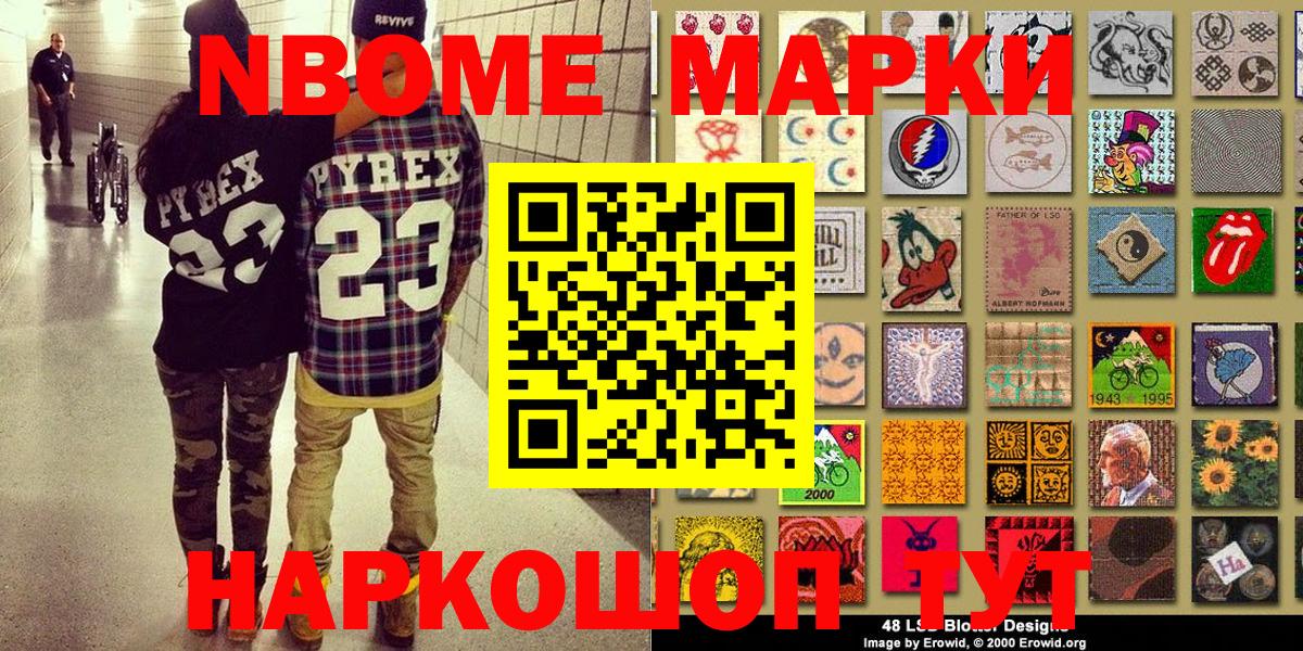 Наркотические марки 1,8мг  Наркотические марки 1,8мг  Вход с VPN  Рязань 