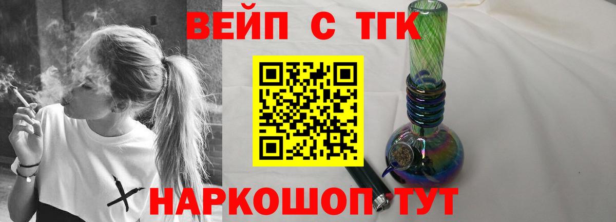 ТГК жижа  Вход с VPN  Рязань  Дистиллят ТГК THC oil 