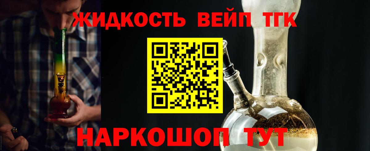 Дистиллят ТГК концентрат Рязань