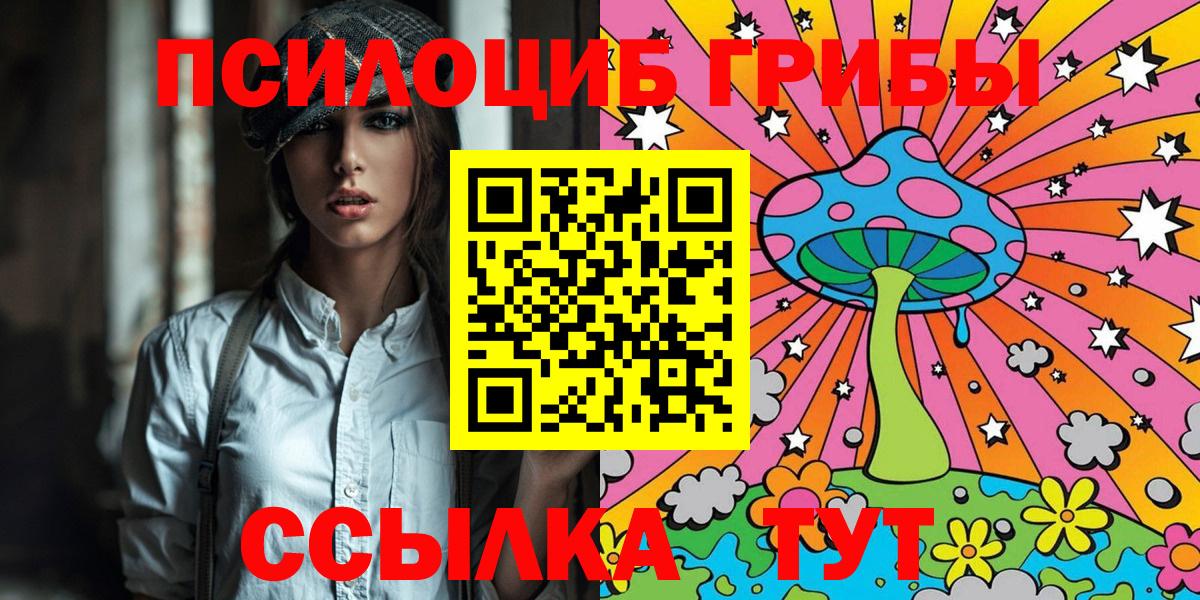 Галлюциногенные грибы прущие грибы  Псилоцибиновые грибы мухоморы  Рязань  Вход с VPN 